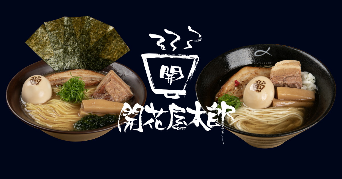 開花屋楽麺荘新東名NEOPASA岡崎店